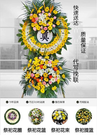 福建福州长乐市潭头镇克凤村花圈代送